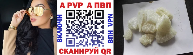 Alfa_PVP VHQ  Покачи 