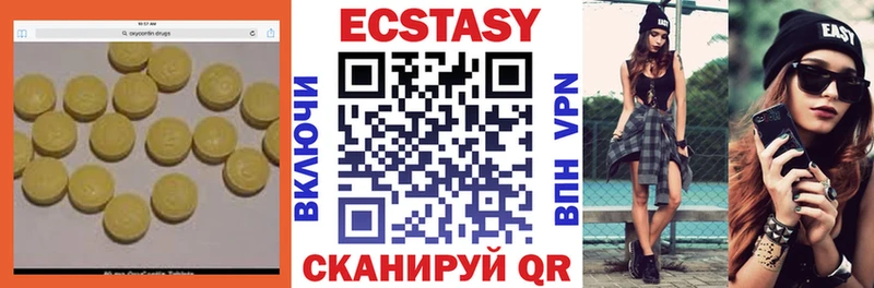 Экстази ешки Покачи