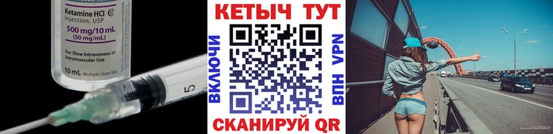 Кетамин ketamine  Покачи 