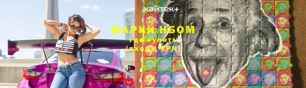 марки nbome Алексеевка