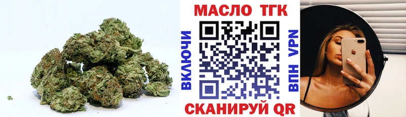 ТГК вейп с тгк  купить закладку  Покачи 